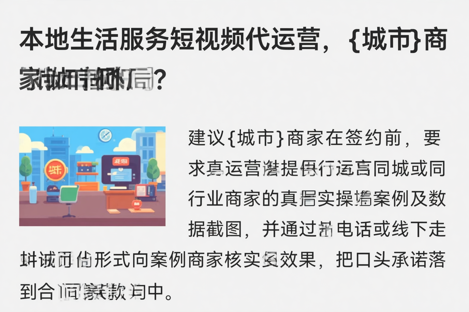 本地生活服务短视频代运营,湘潭商家如何破局?