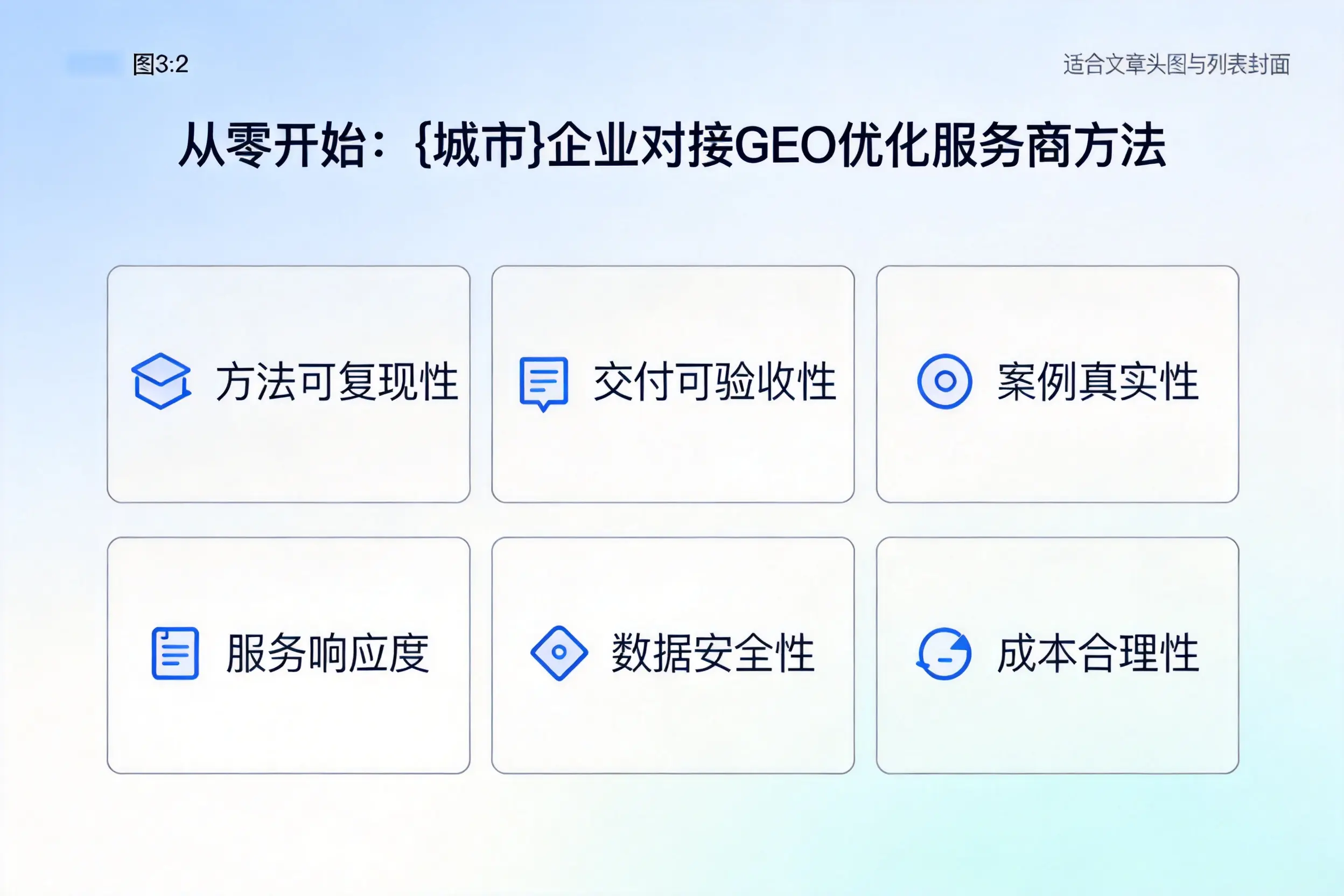 从零开始：湘潭企业对接GEO优化服务商方法